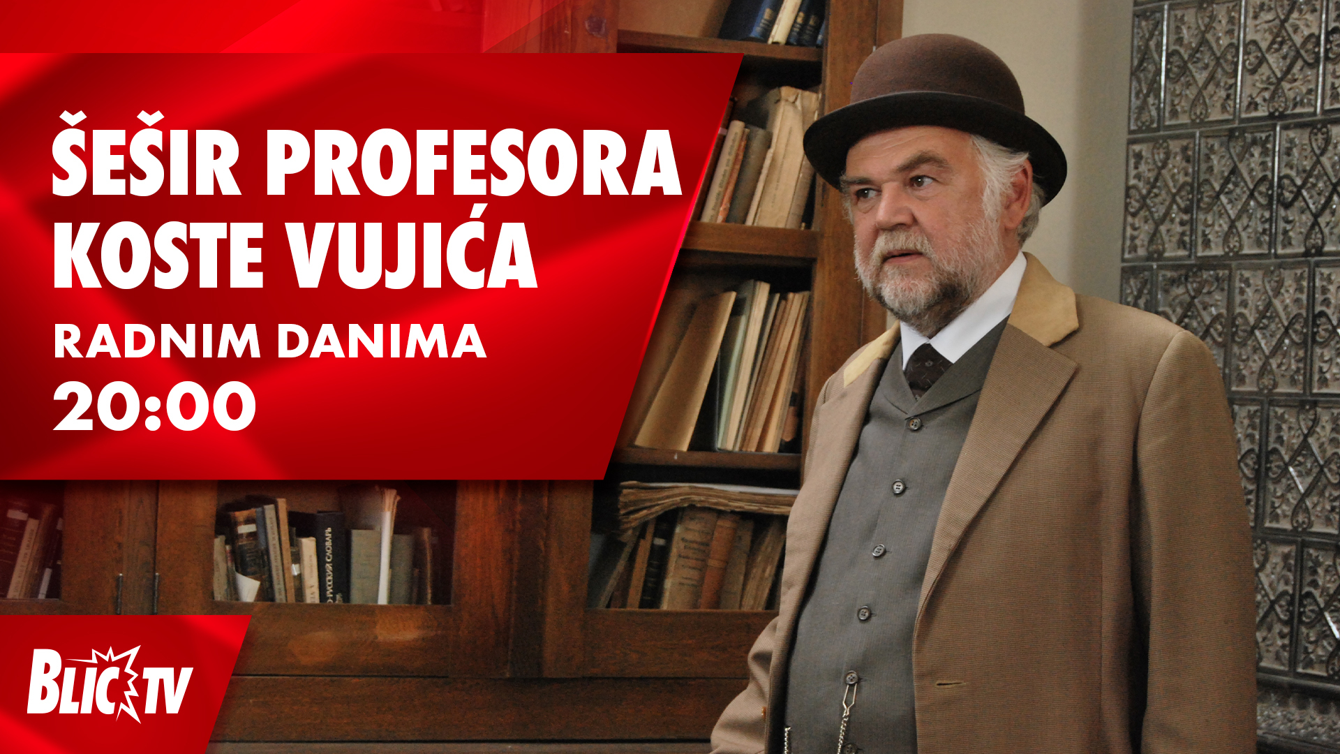 Šešir profesora Koste Vujića